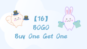 【16】BOGO/Buy One Get One